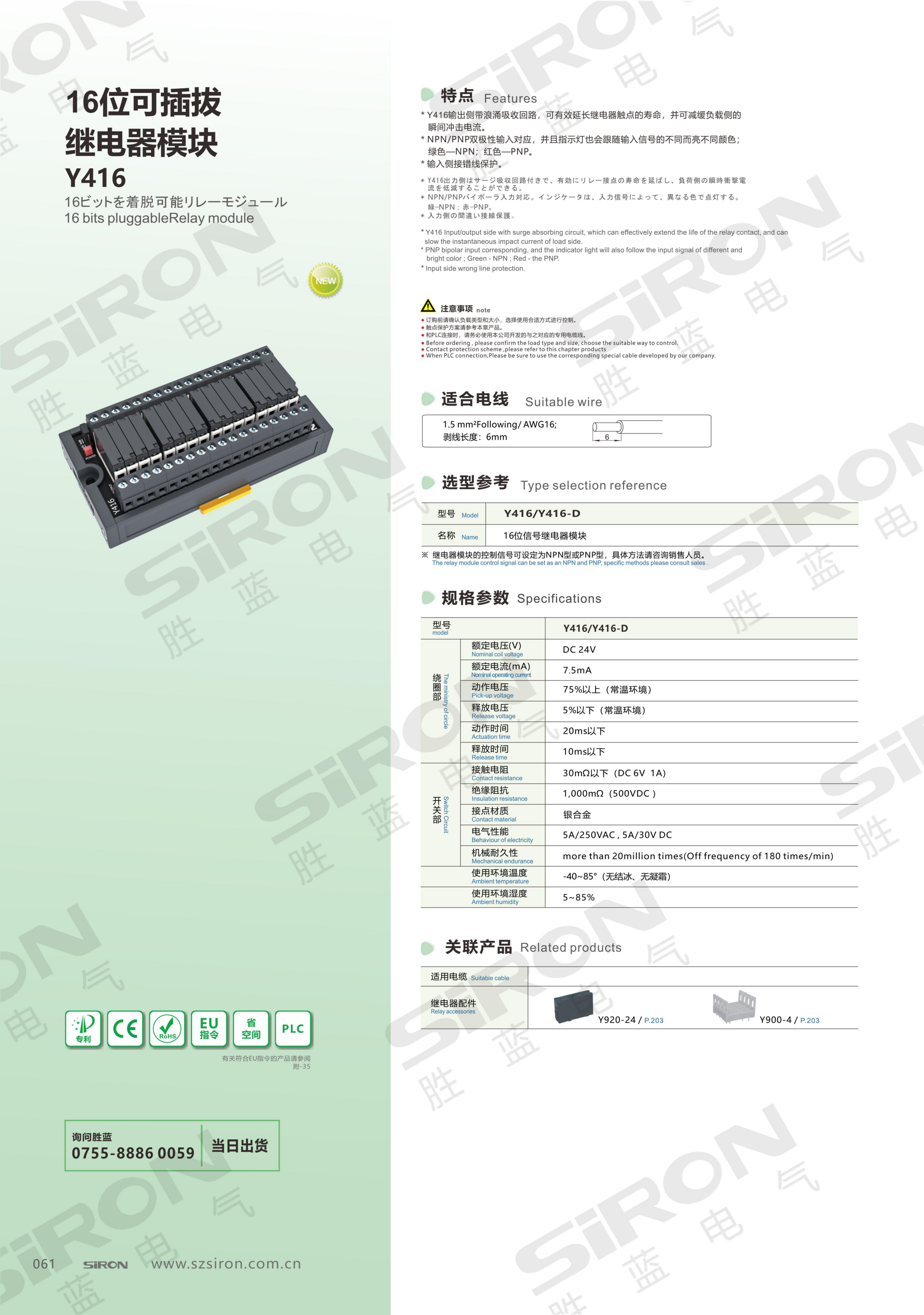 新3-继电器 Y系列.png
