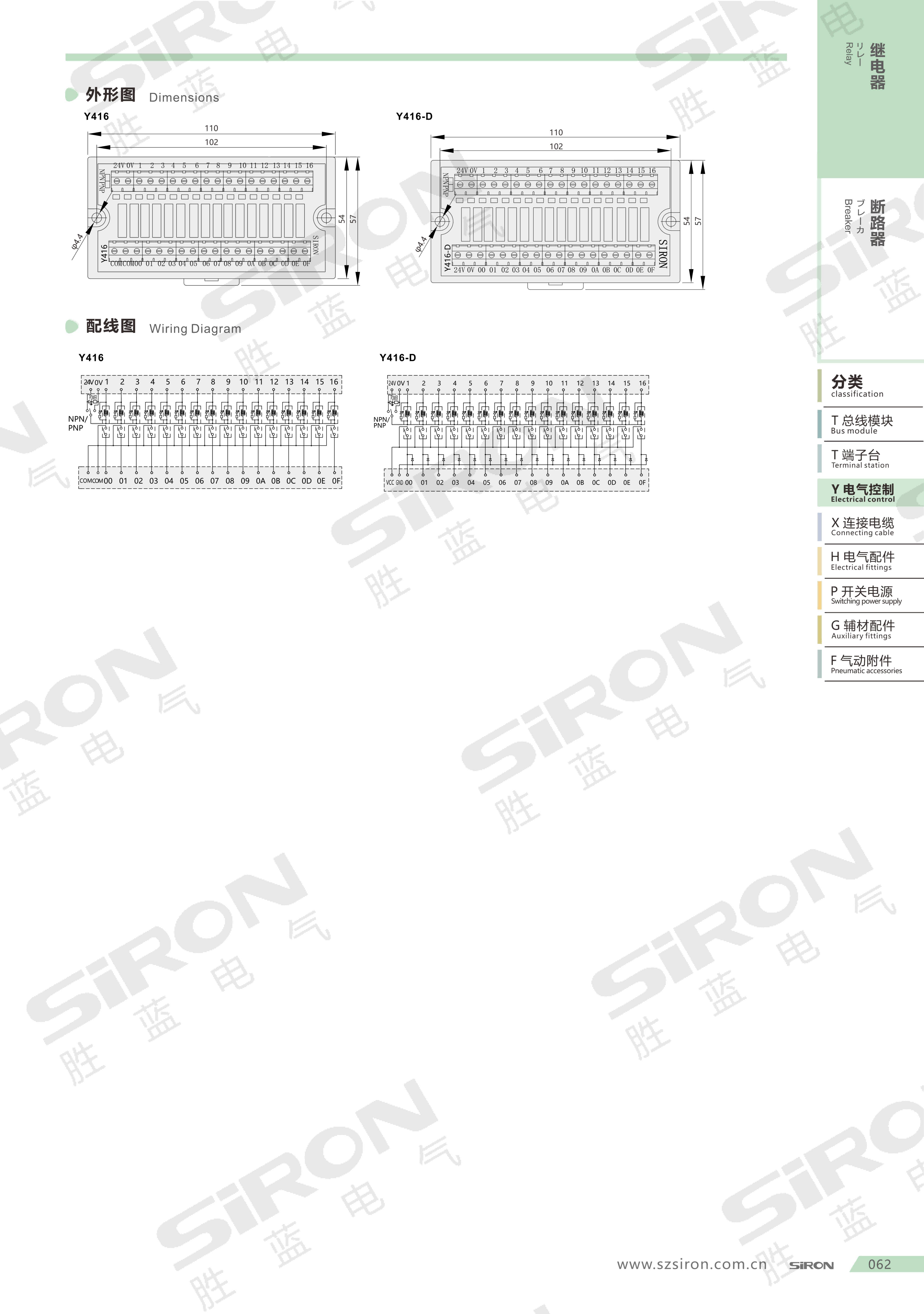 新3-继电器 Y系列_1.png