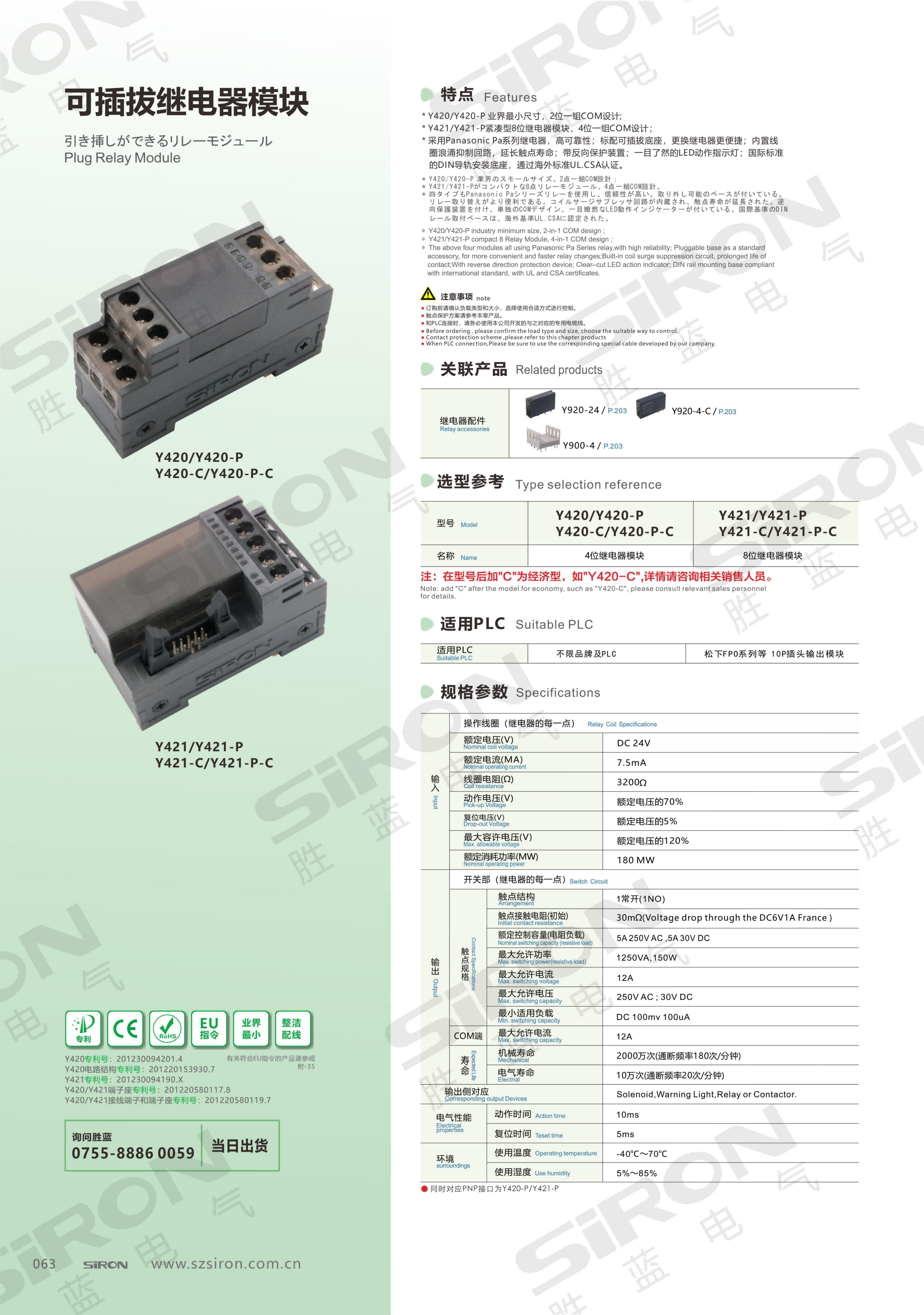 新3-继电器 Y系列_2.png