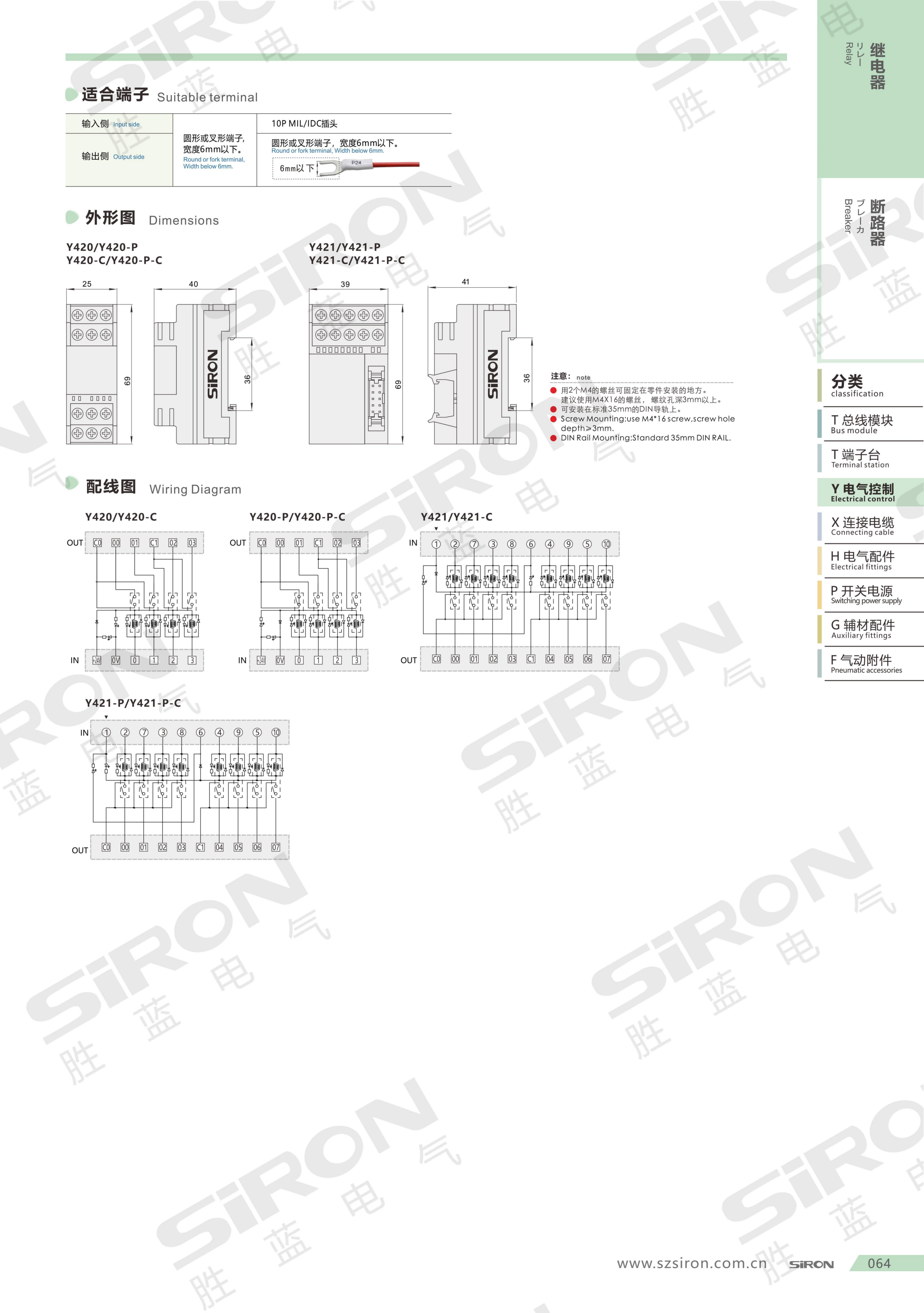 新3-继电器 Y系列_3.png