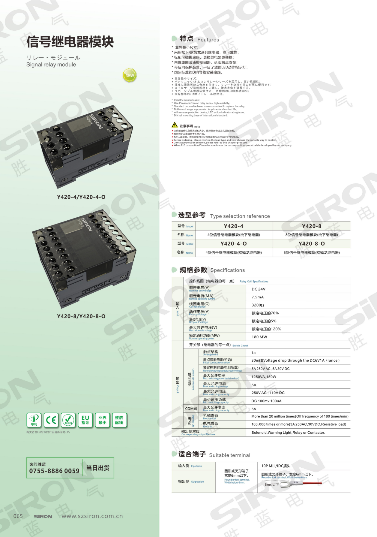 提取自新3-继电器 Y系列.png