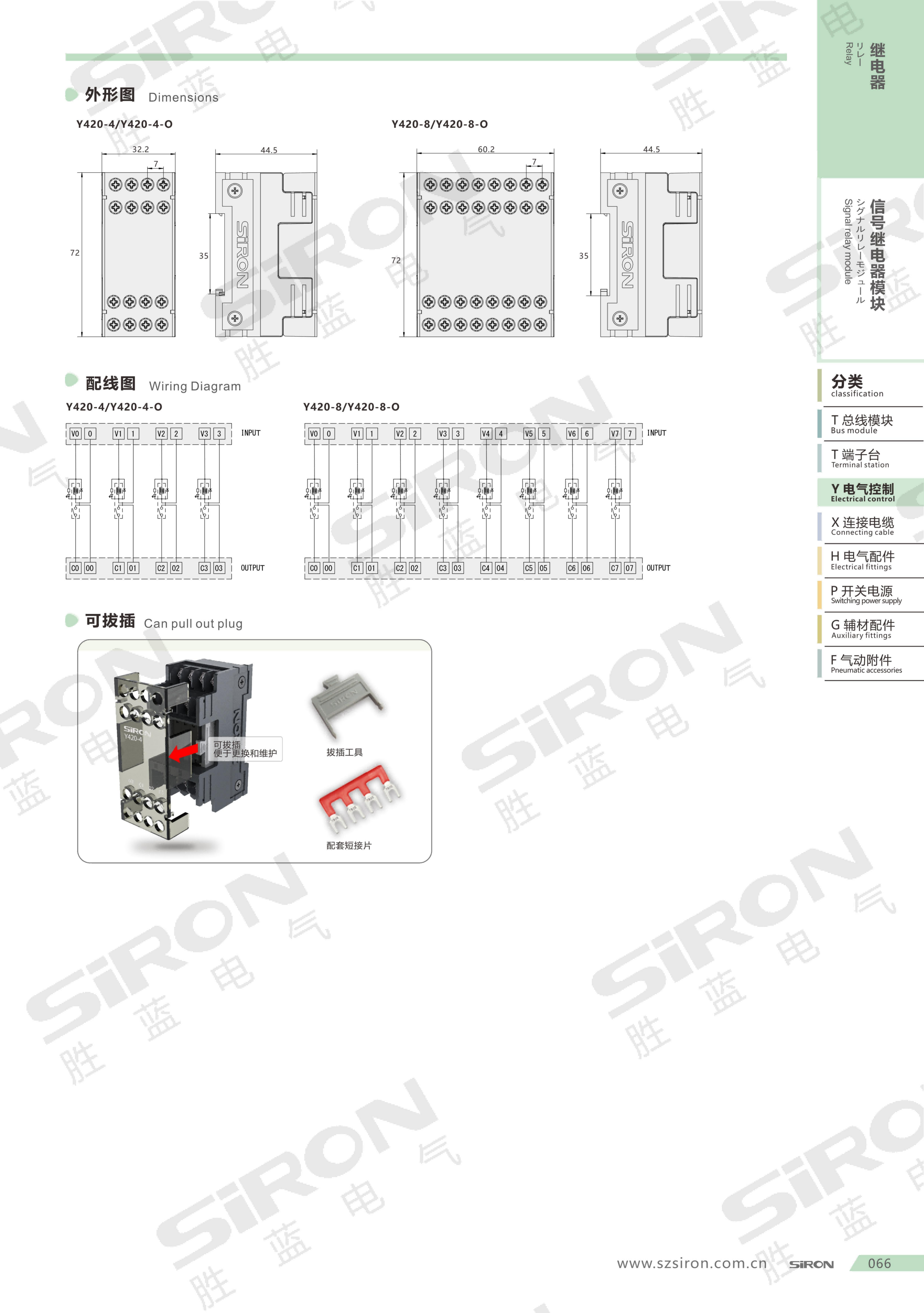 提取自新3-继电器 Y系列_1.png