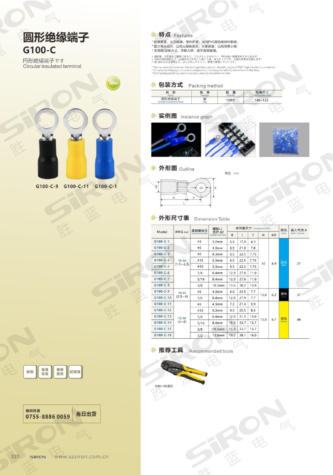 G1系列裸端子(经济型)-C(1)_00.jpg