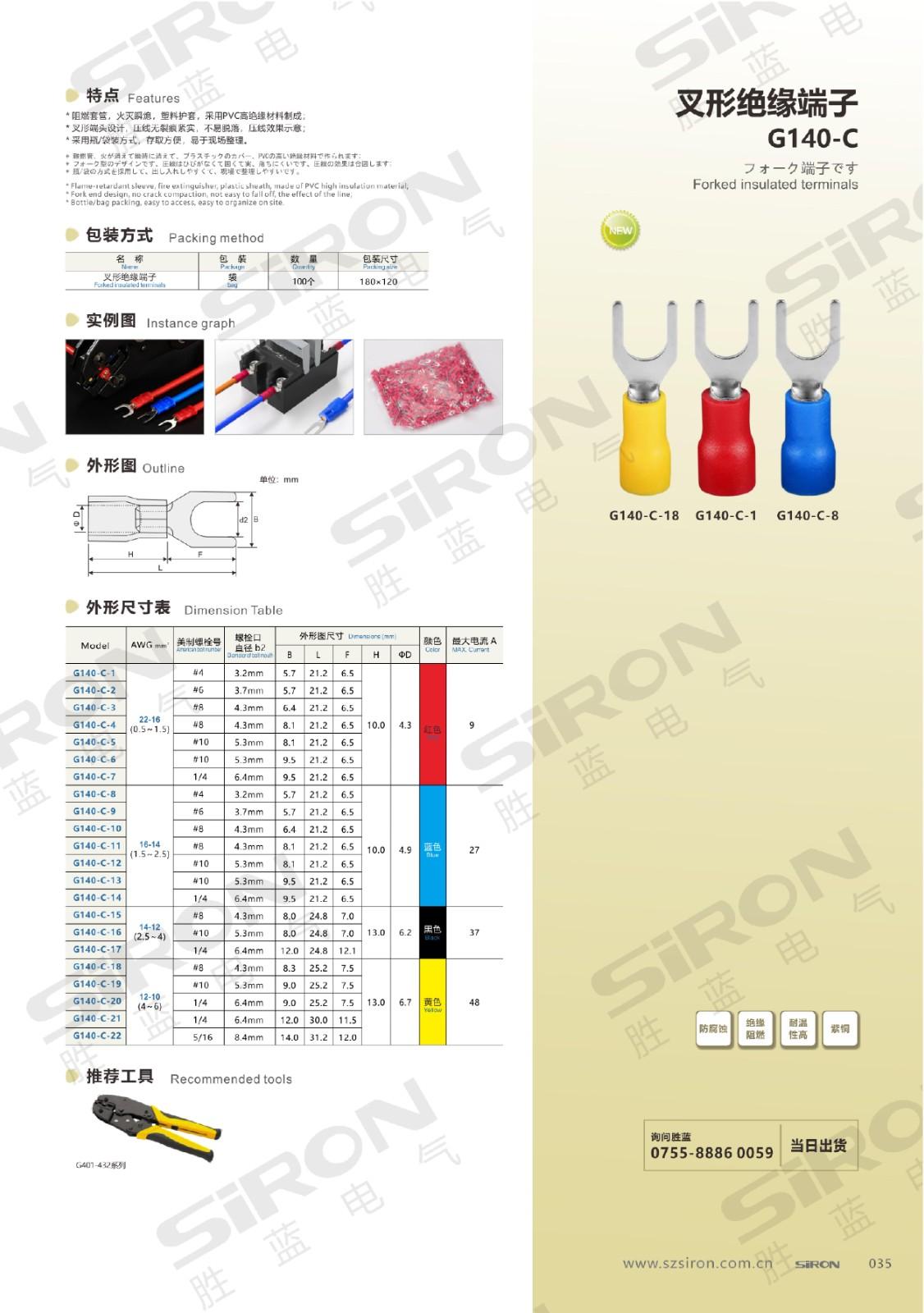 G1系列裸端子(经济型)-C(1)_01.jpg