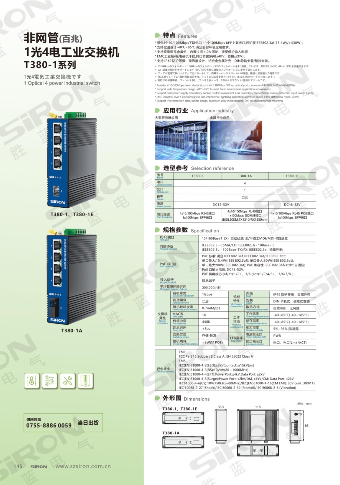 T380-1系列_00.jpg