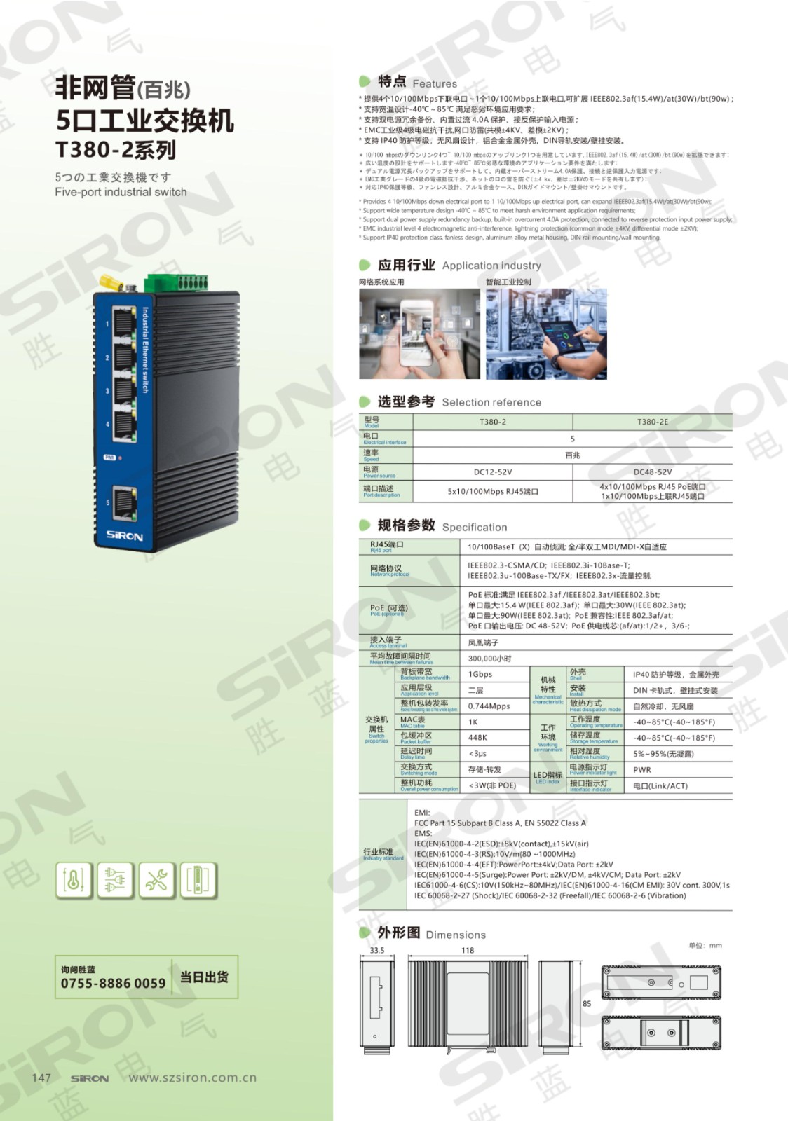 T380-2系列_00.jpg