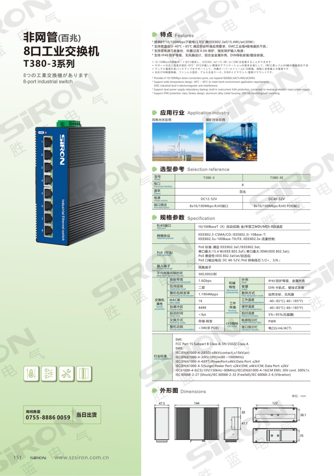T380-3系列_00.jpg