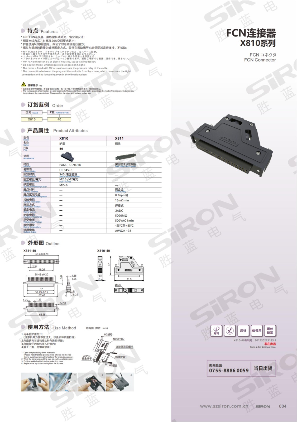 新-6-连接器、重载_纯图版_00.jpg