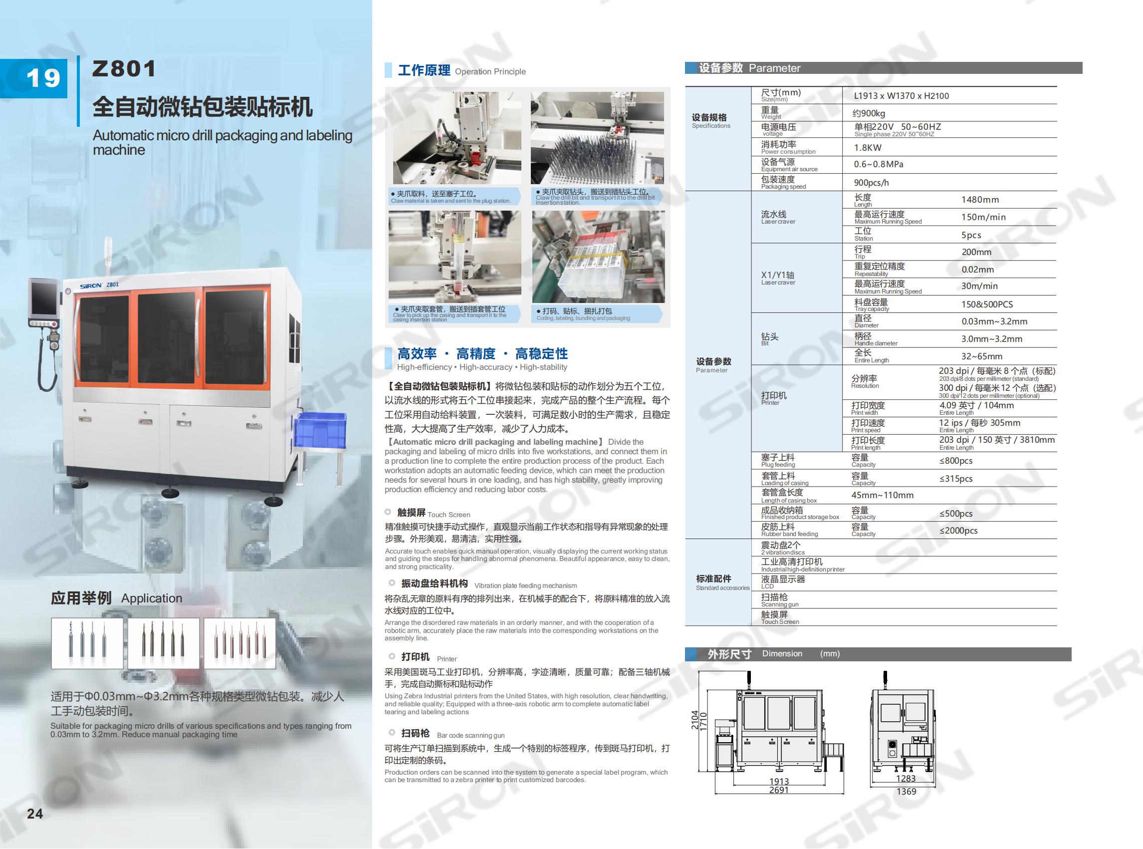 A系列综合目录改 2025 4.2(1)_25.jpg