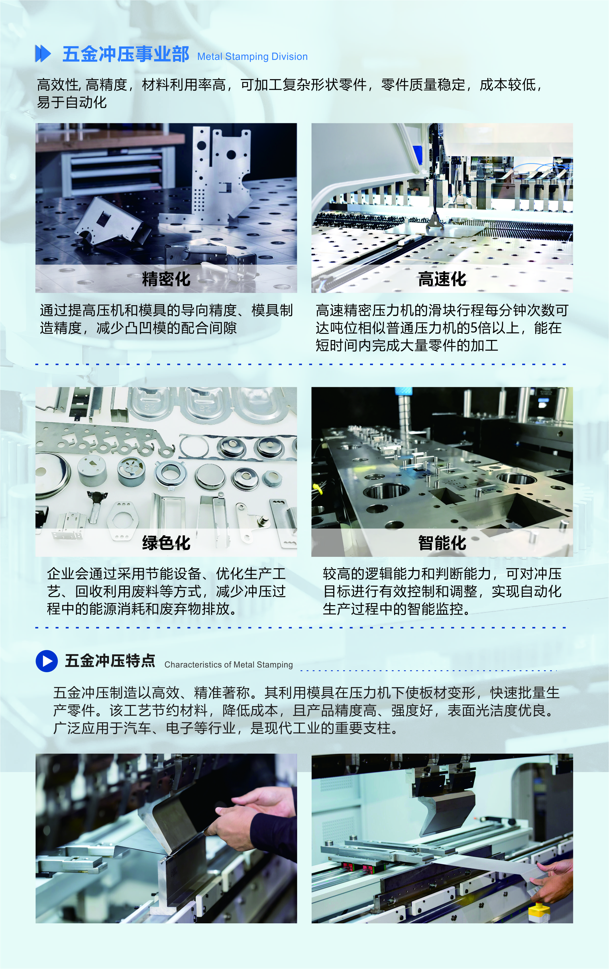 五金冲压.jpg