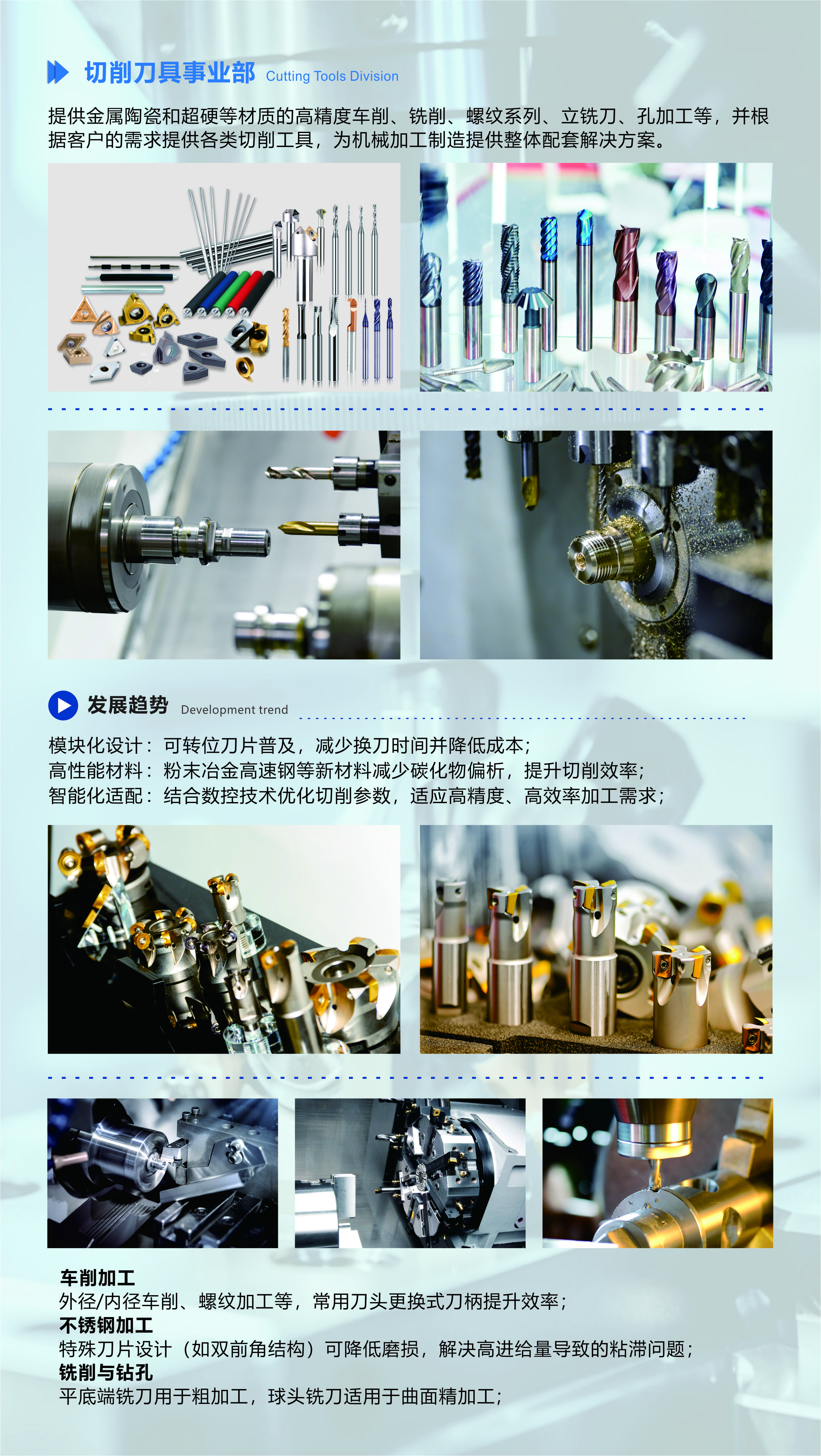 切削刀具.jpg