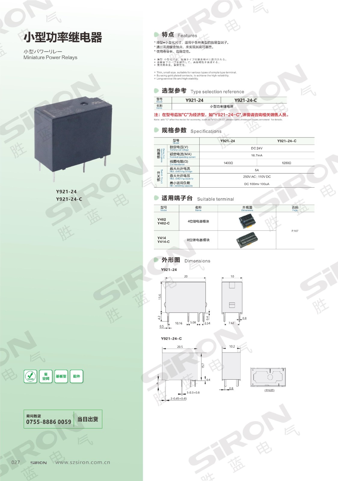Y921系列_00.jpg