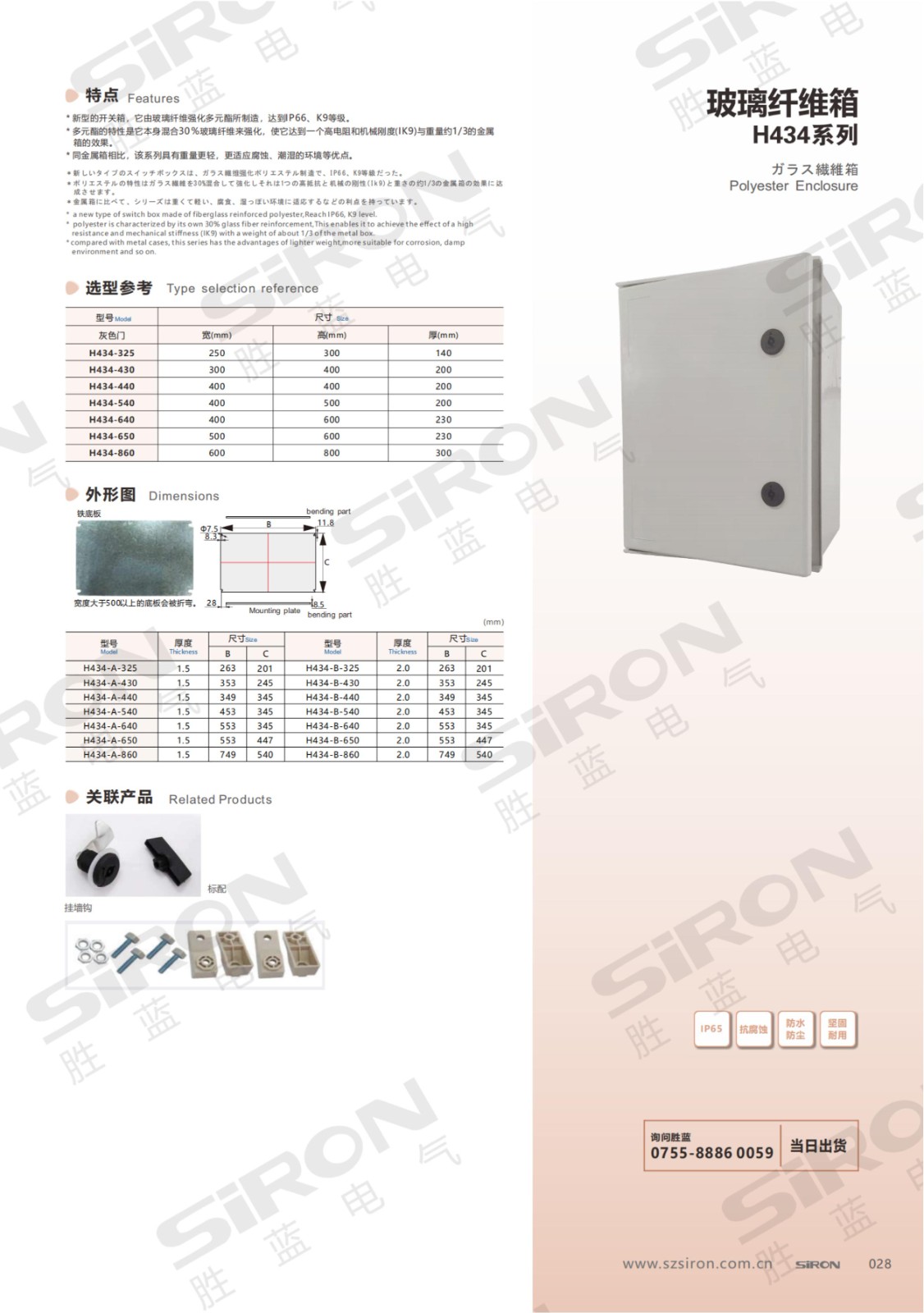 玻璃纤维箱H434_00.jpg