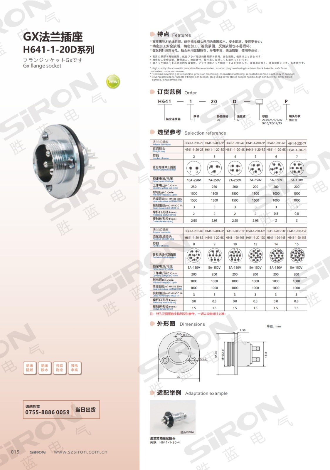 H641-1-20D_00.jpg