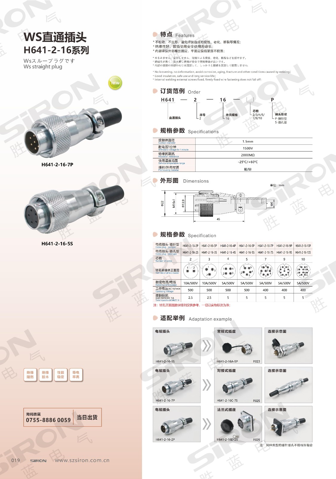 航空连接器_02_00.jpg
