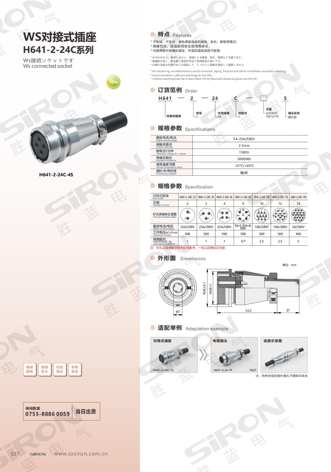 H641-2-24C_00.jpg
