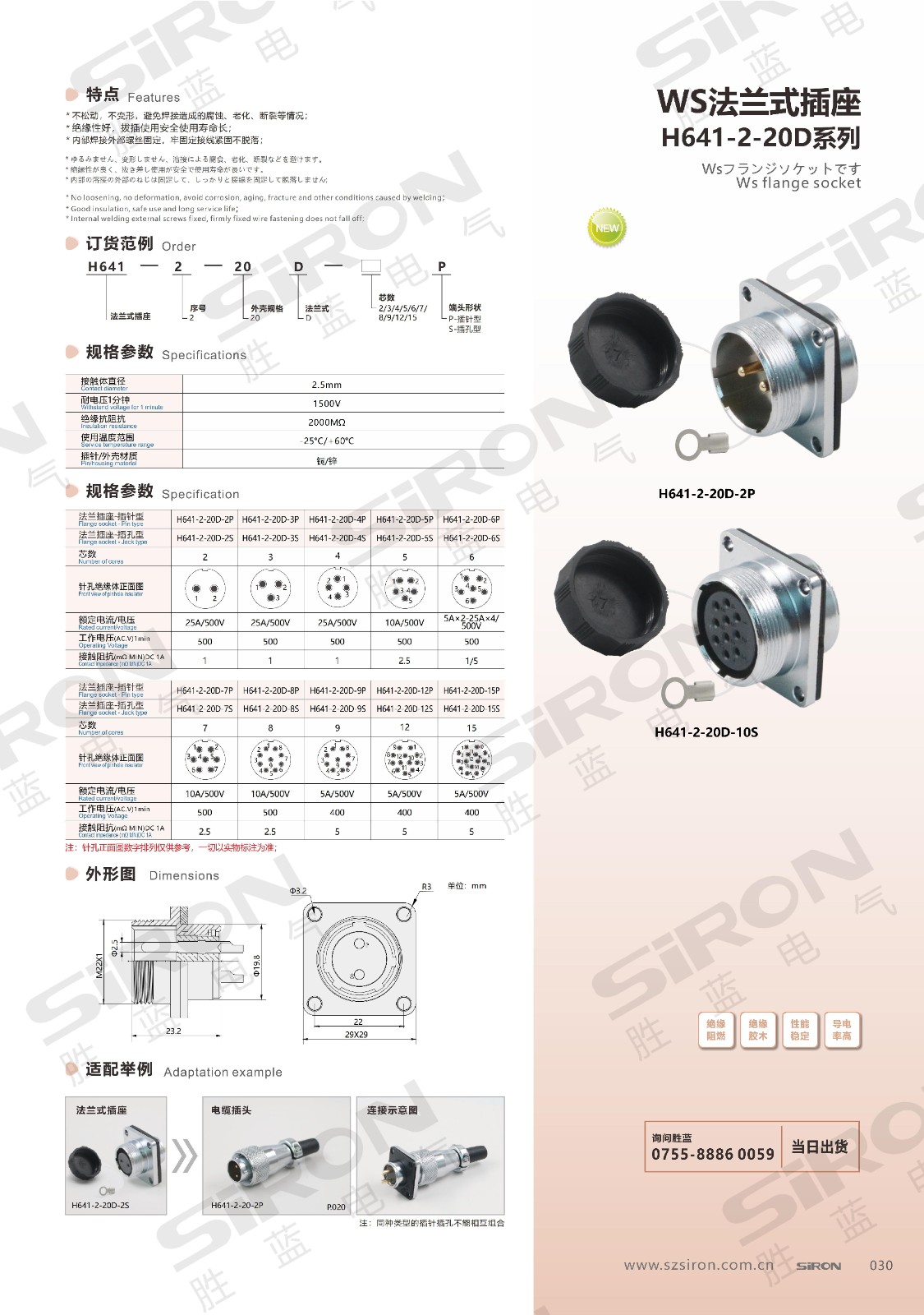 航空连接器_13_00.jpg