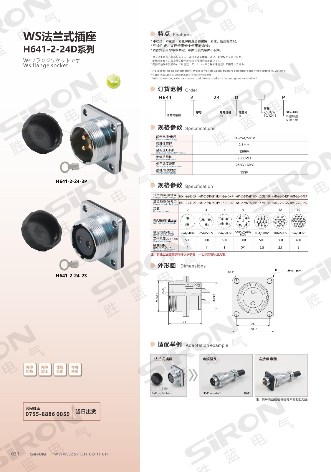 航空连接器_14_00.jpg