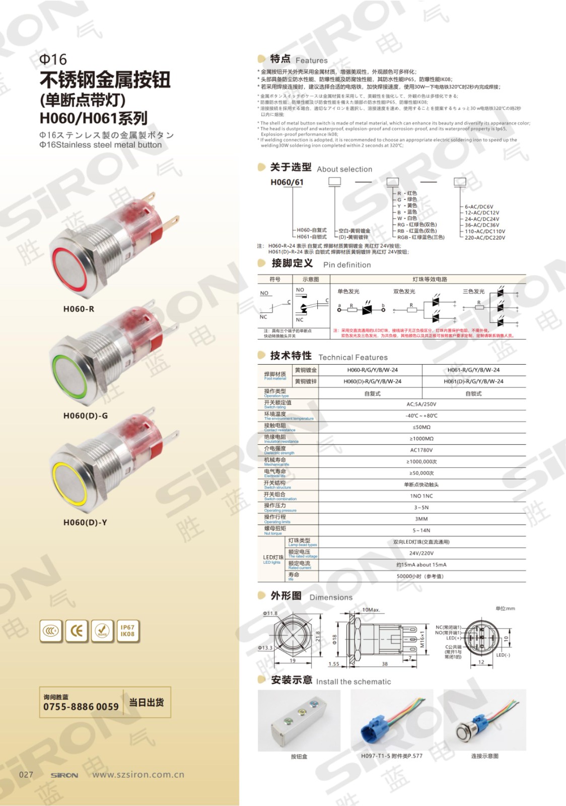 H060 H061 单断点带灯 㩡6_00.jpg