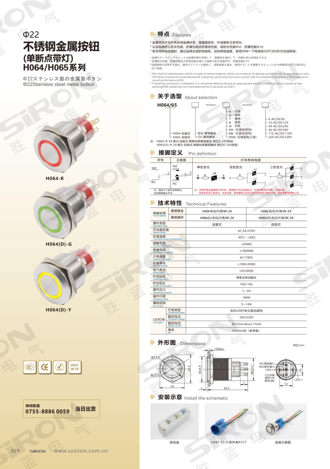 H064 H065 单断点带灯 㩢2_00.jpg