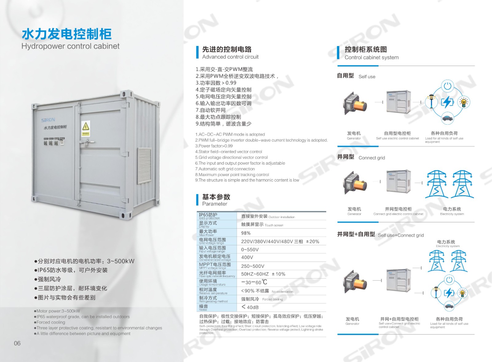 深圳广蓝电力有限公司_07.jpg