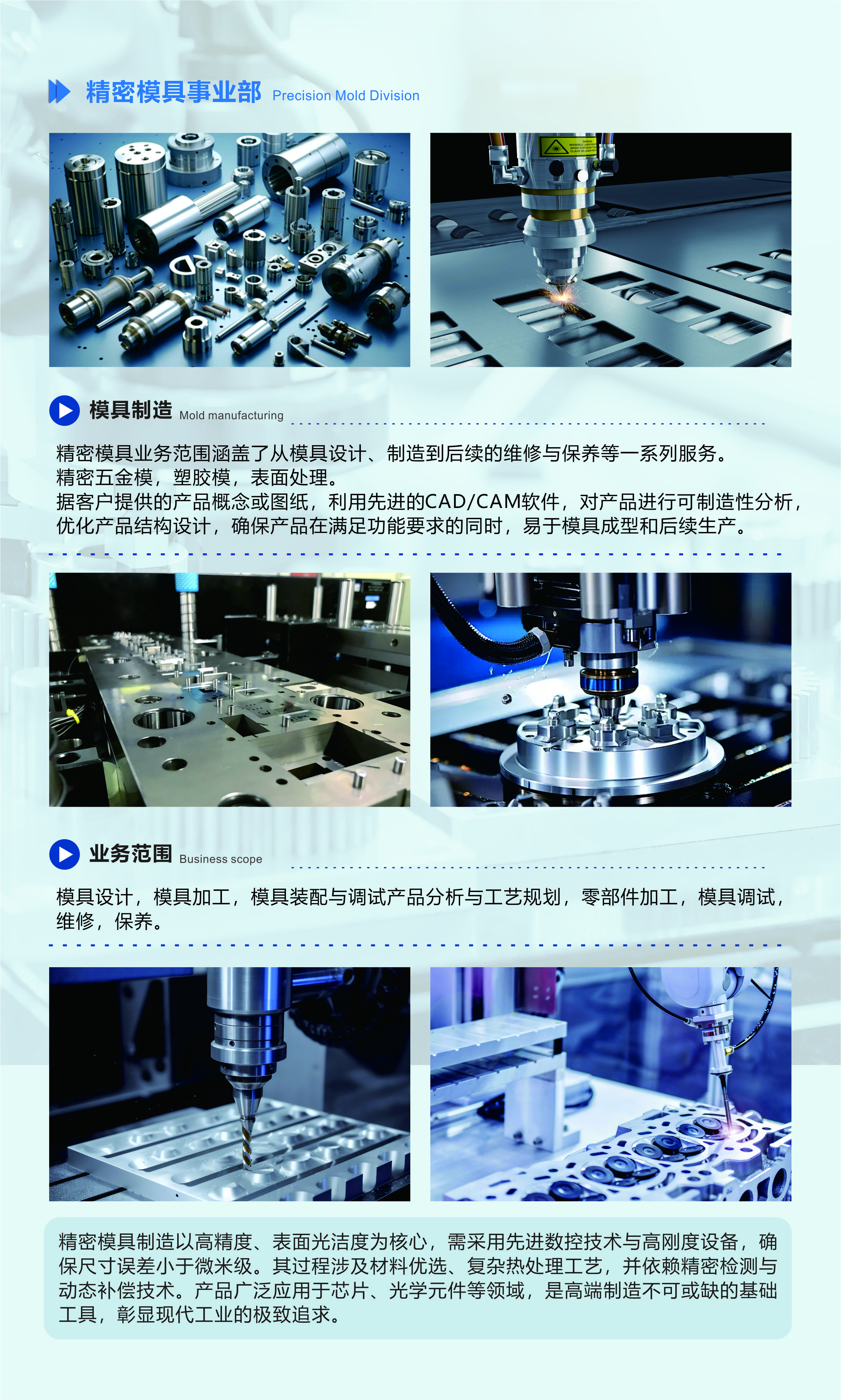 精密模具.jpg