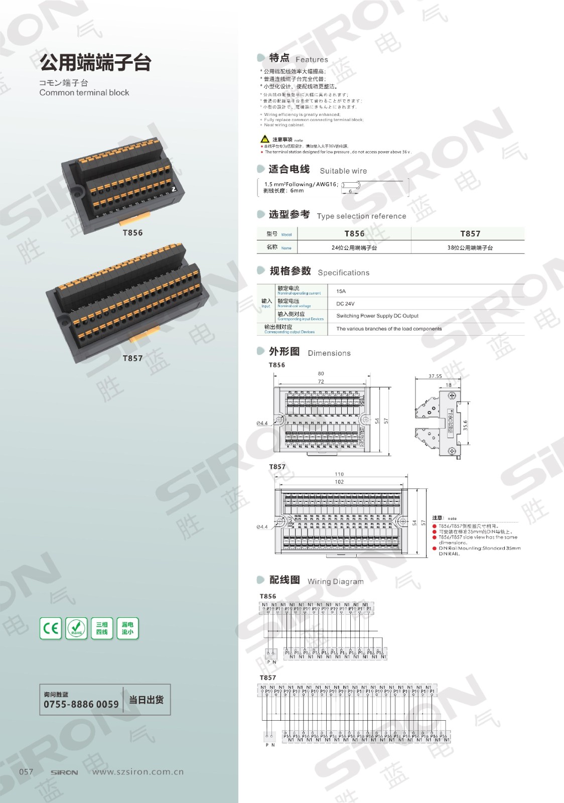 T856 T857_00.jpg
