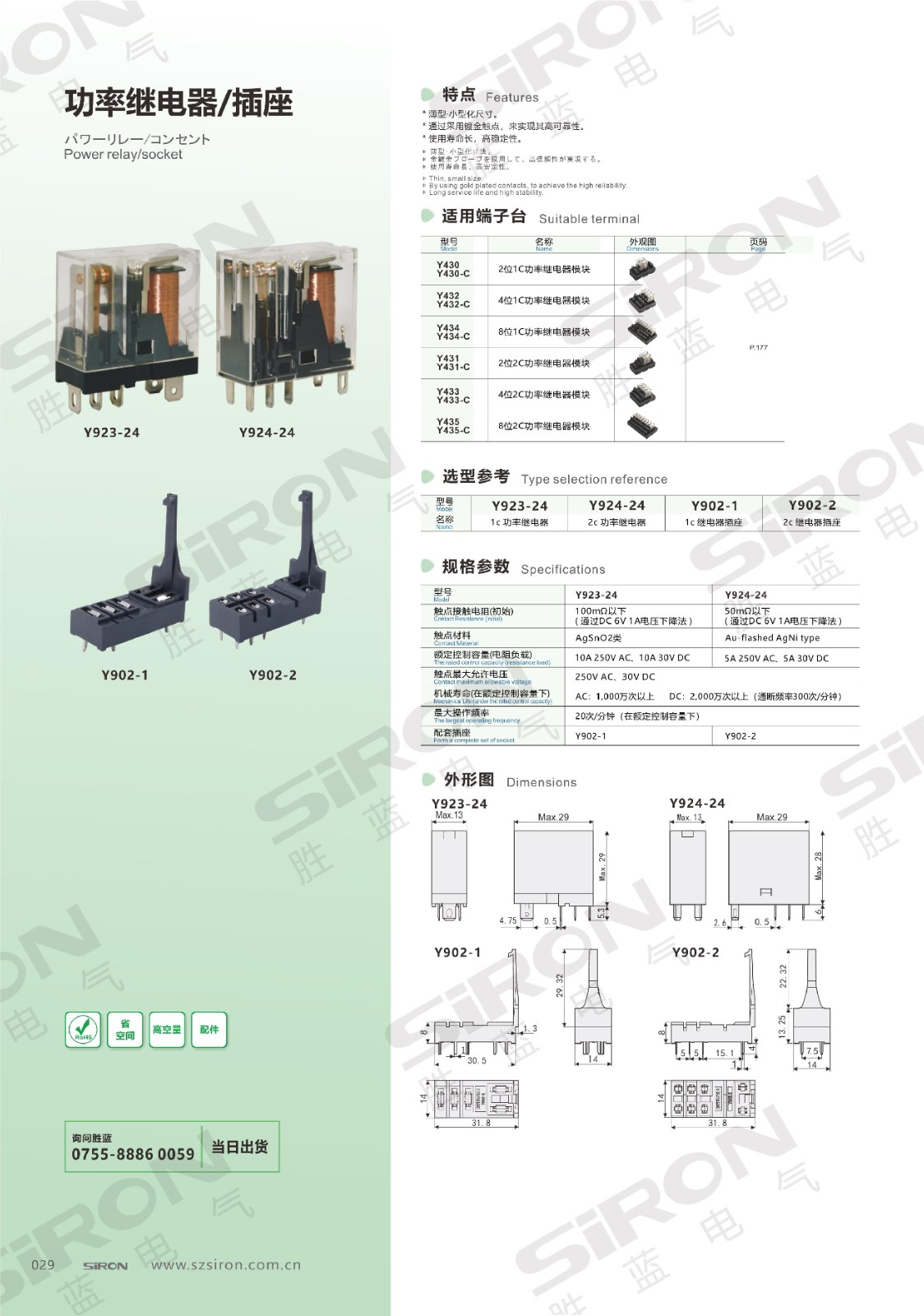 Y923,Y924,Y902系列_00.jpg