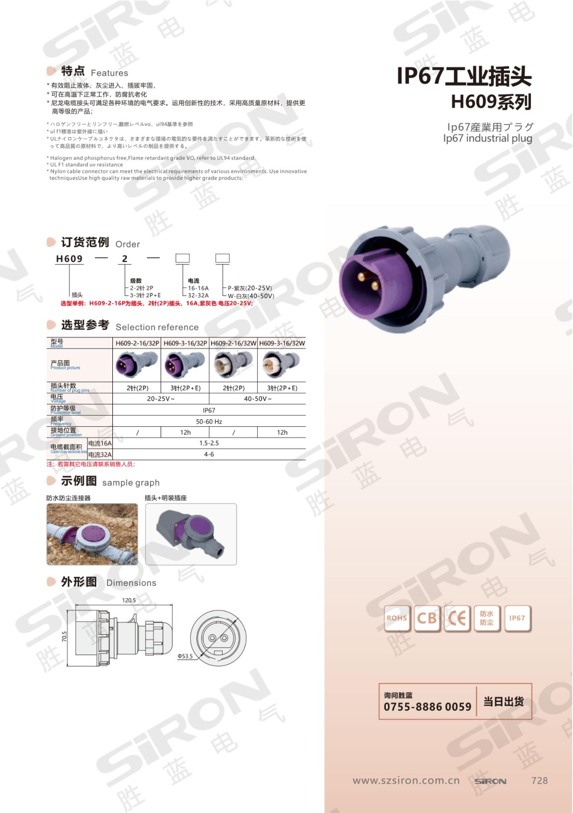 H609_00.jpg
