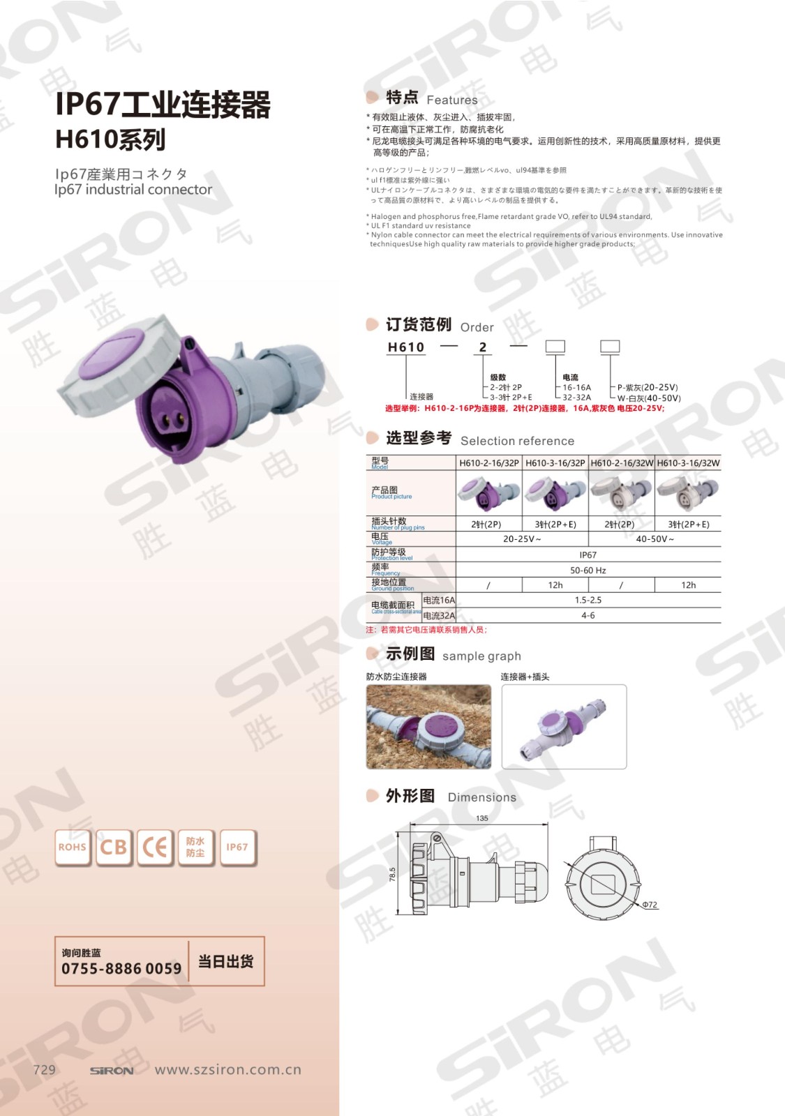 H610_00.jpg