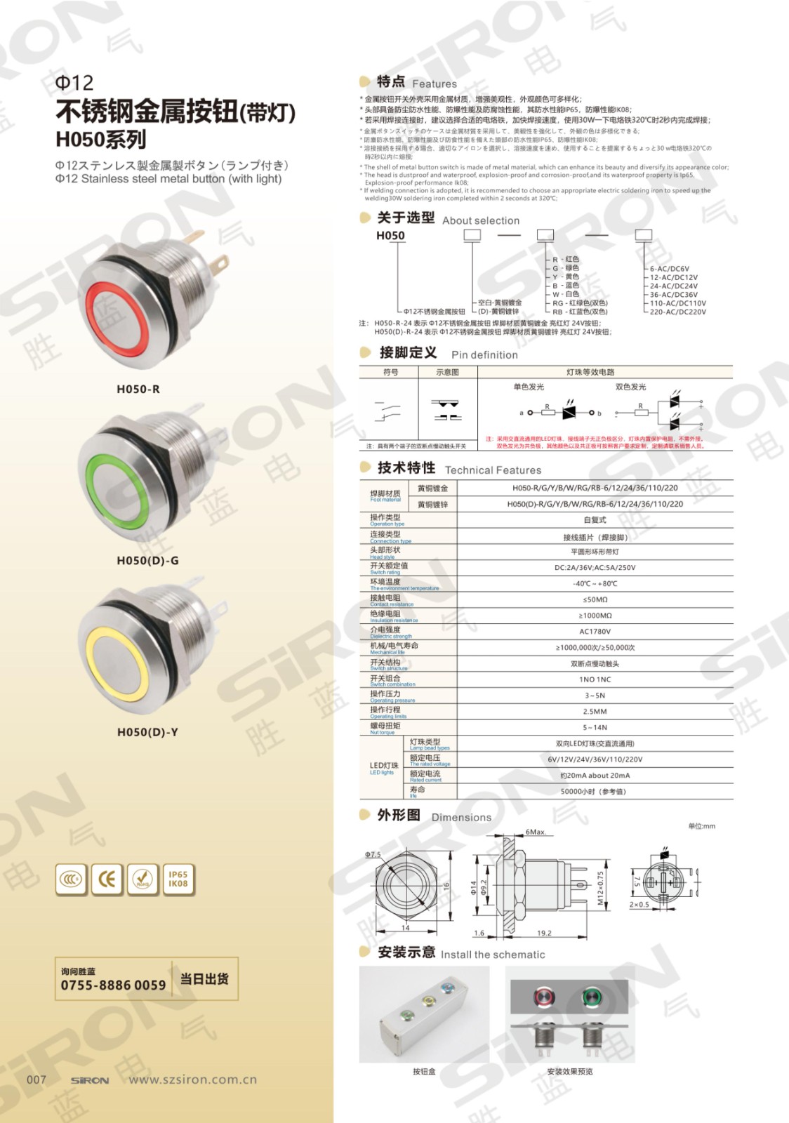 H050 带灯_00.jpg
