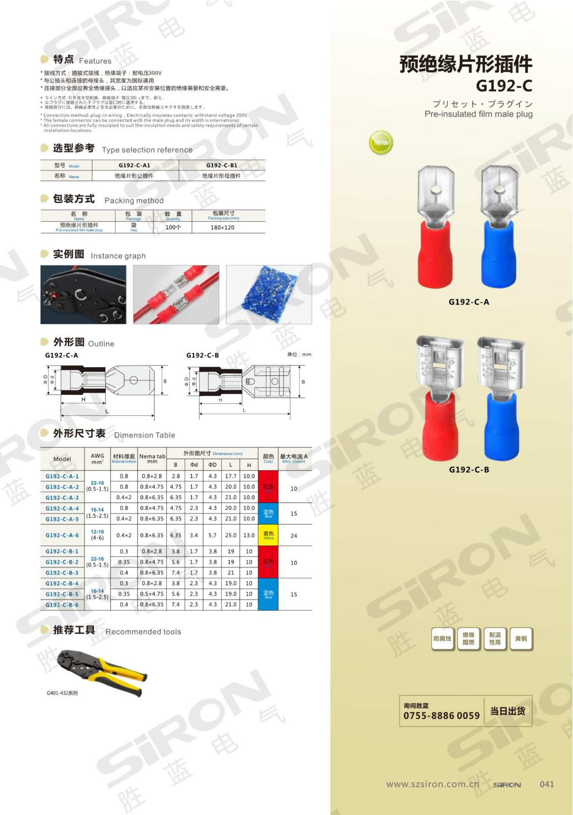 G192-C_00.jpg